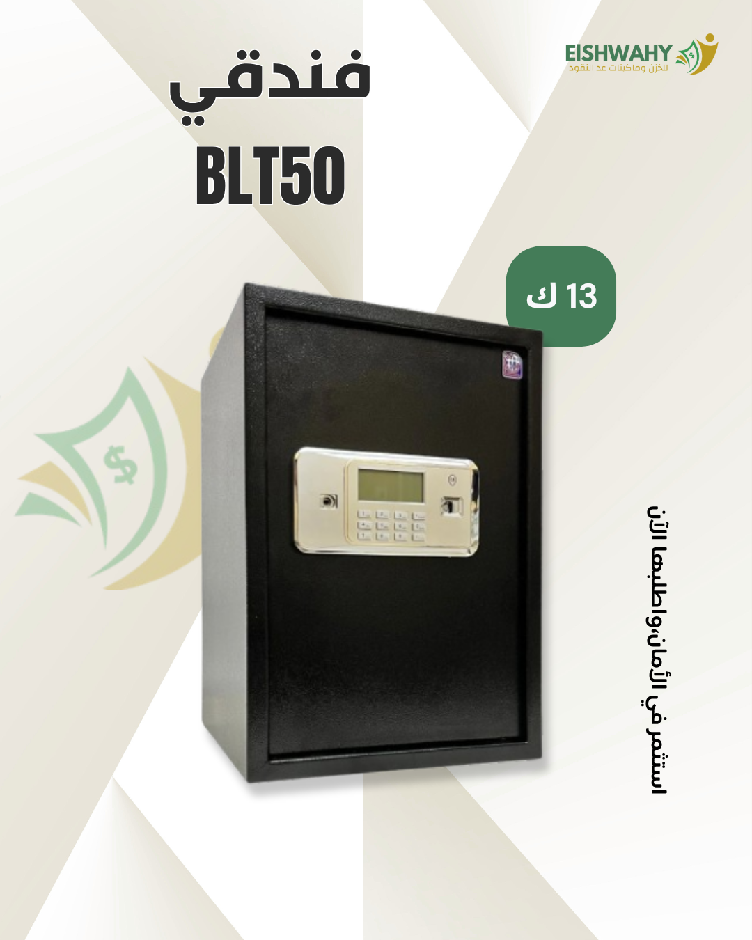 BLT50
